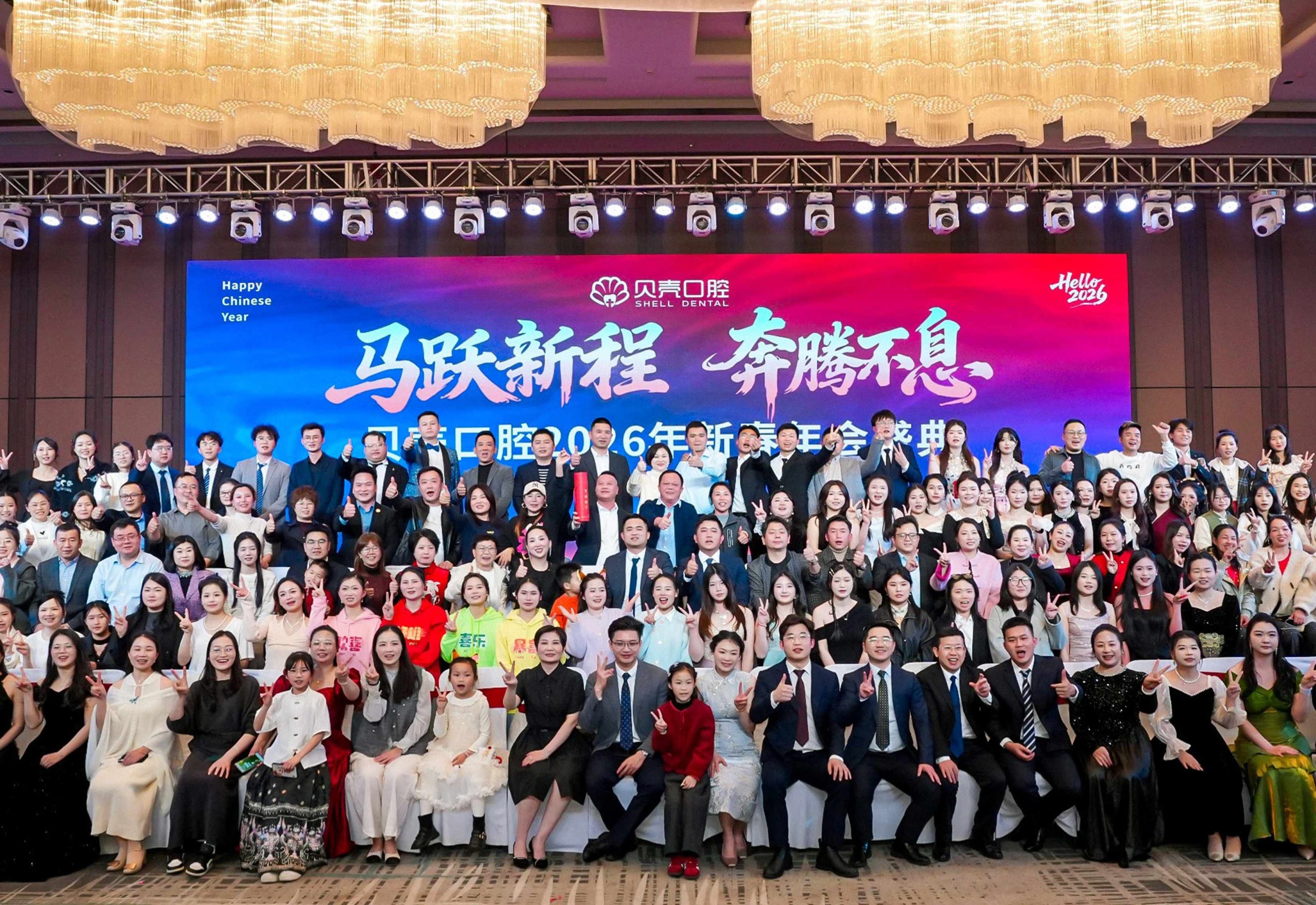 贝壳口腔年会